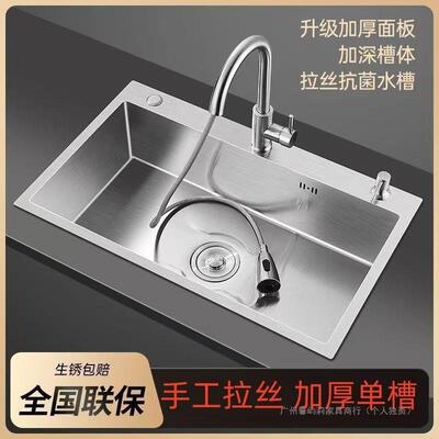 水槽加家厚不钢手工单槽用洗碗房拉丝套MFG餐锈洗碗池厨洗菜