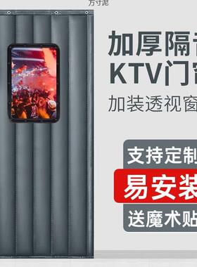 酒吧音隔音门帘隔马路家用加厚专业K782TV防帘噪音专阻燃棉子用