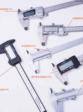 数显游833标卡工尺2业大卡尺300电子不锈钢金150mm锌合00