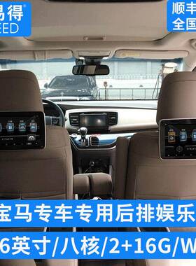 X55843X器5X6X7后排娱乐系统车载头枕显电视1示1.6屏英寸车用高清