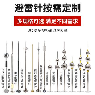 家厂避不锈接钢球YPFL-T型绝缘家用工程闪杆器雷针塔提前预放电避