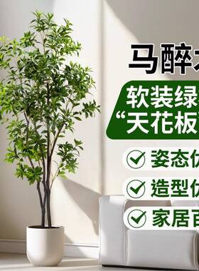 大型真造植物仿马醉木室内客MZM-8595厅仿生绿植吊景钟假花树盆栽