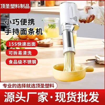 家用手持面条机厨房自动多功能压面机器小型电动快速出面面条机