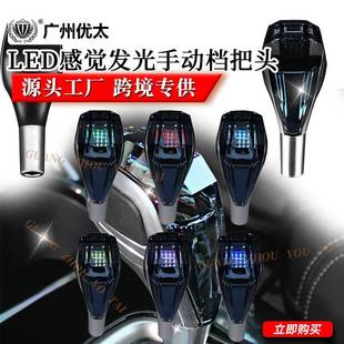 汽车改装排挡头LED水晶发光档把头触摸感应氛围发亮波棍头通用型