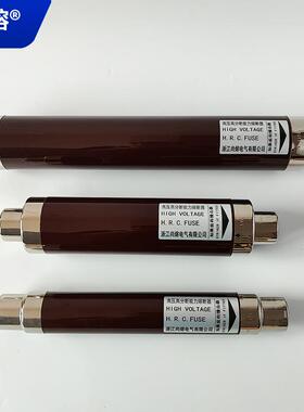 出口型HRC高压熔断器熔断管保险丝11KV24KV36KV-10A20A31.5A40A50
