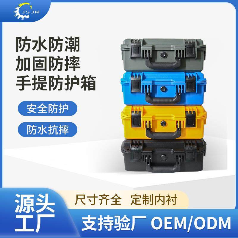 PP五金工具盒PP仪器仪表防护箱电子器件摄影器材通用塑料包装箱,工业油品/胶粘/化学/实验室用品,其他实验室设备,淘宝优惠券,粉丝福利购,淘宝优惠卷