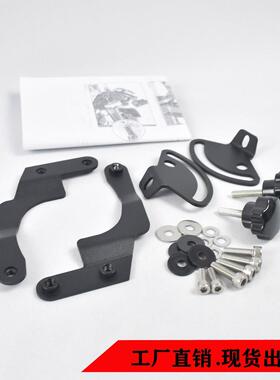 风挡加固架适用于宝马R1200GSR1250GSADV不锈钢升降加强固定架