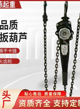 1T2T3TAV型手扳葫芦锰钢链条起重葫芦手拉紧线器