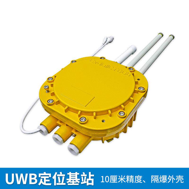10cm定位精度VDU2613隔爆金属外壳矿井uwb定位基站深圳原厂