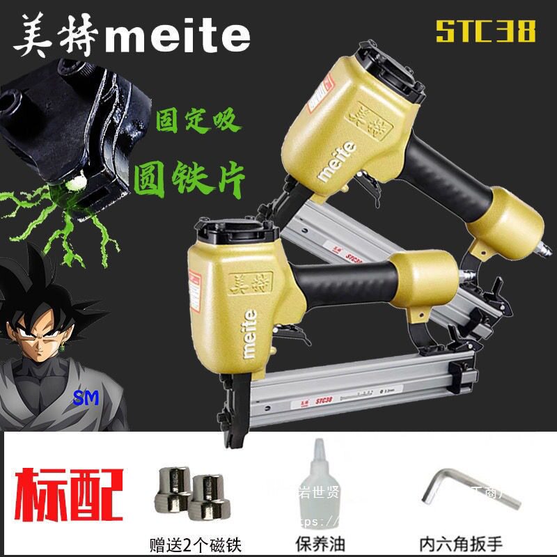 美特STC38钢排钉枪吸磁气钉枪混凝土水泥墙挂网轻型专用工具混合