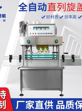塑料玻璃瓶全自动旋盖机84酒精瓶直列旋盖机日化真空拧盖搓盖设备
