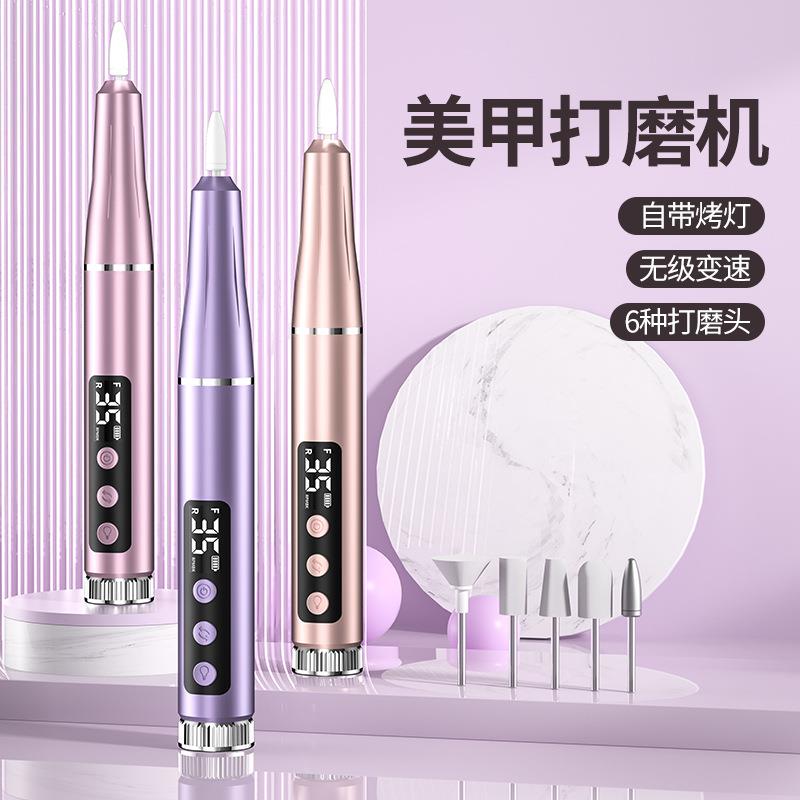 高转速美甲打磨笔便携式修甲卸甲抛光UV烤灯家用电动磨甲器