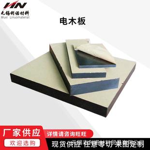 酚醛树脂板红色电木板耐高温绝缘板加工黑色a级耐腐蚀