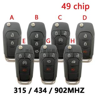 适用2 4键福特FordF150F250FusionTransit折叠汽车钥匙49芯