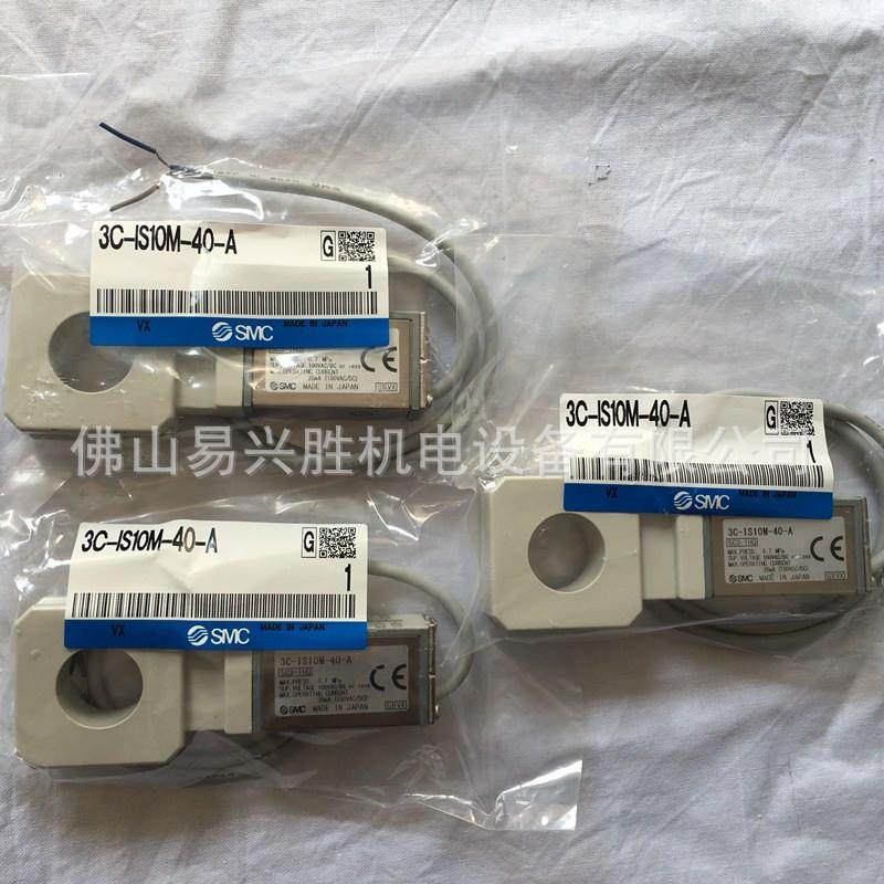 原装现货SMC压力开关3C-IS10M-40-A有触点型舌簧开关式压力控制