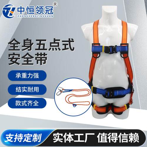 安全带高空作业带户外防坠落五点式安全带套装涤纶耐磨保险带