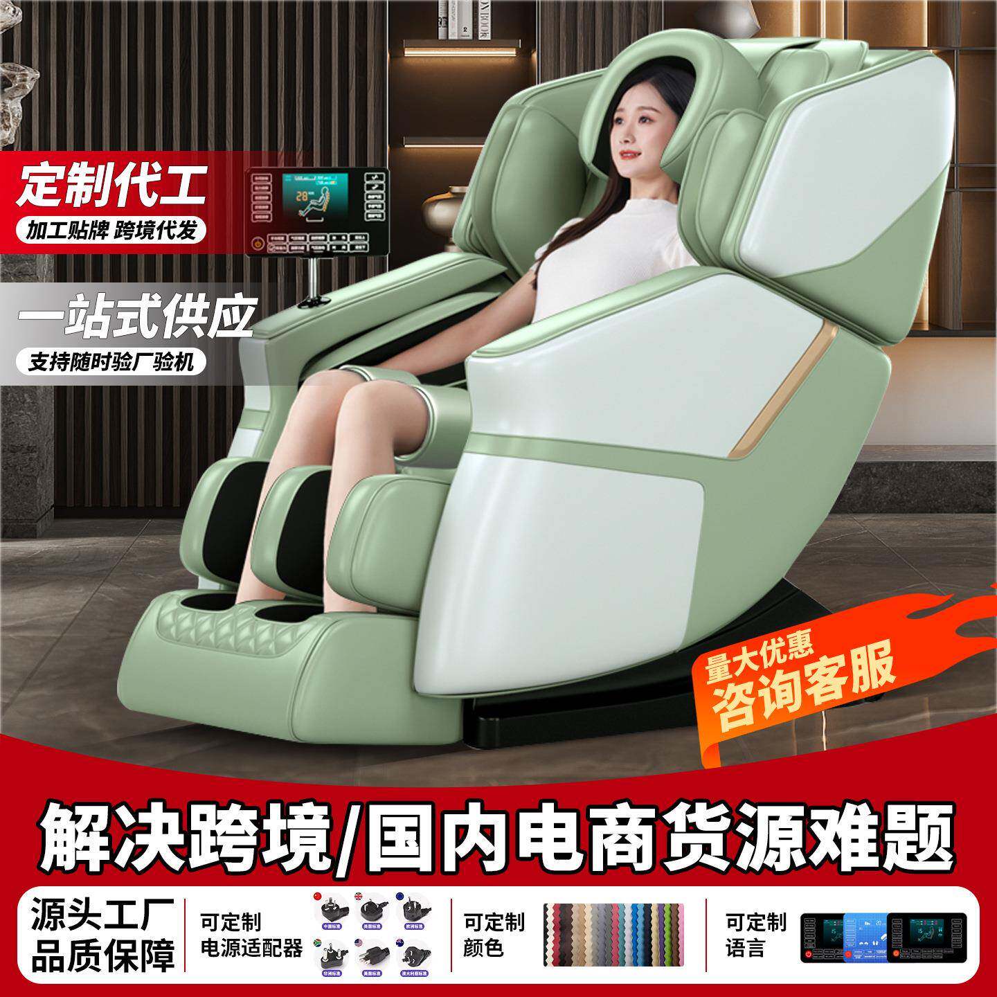 豪华太空舱多功能按摩椅垫家用电动老人沙发全身按摩器