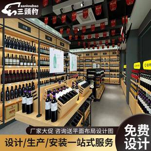 烟酒店展示柜酒行货架名烟名酒店的货柜超市便利店货架酒类展示架