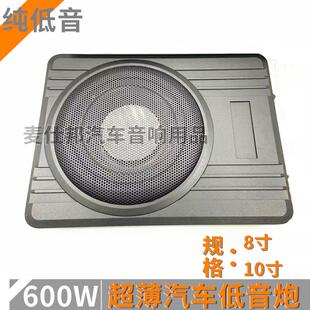 8寸10寸低音炮小钢炮纯重低音炮超薄改装铝合金音箱低音箱12V