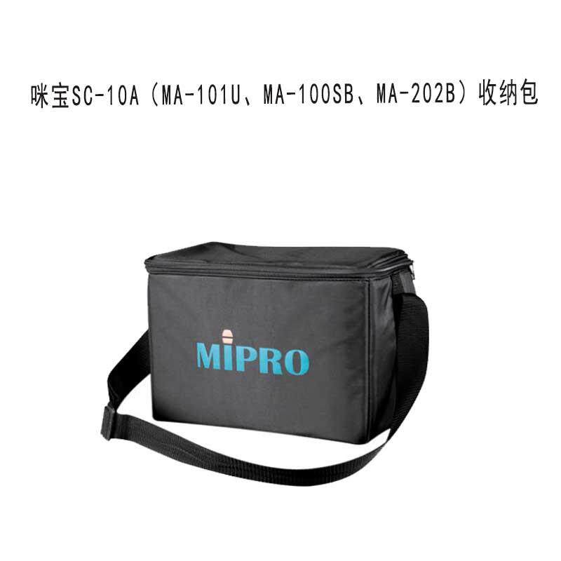 现货咪宝SC-10AMA-101U、MA-100SB/DB、MA-202B收纳包防尘袋