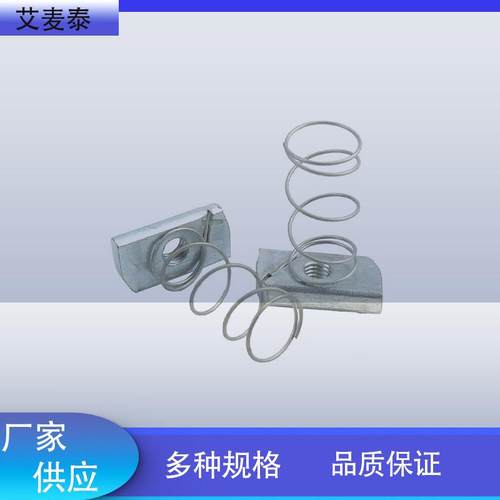 带弹簧螺母热镀锌卡槽螺母