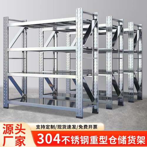304不锈钢重型货架商用工业仓储货架可调节地下室冷库厨房储物架