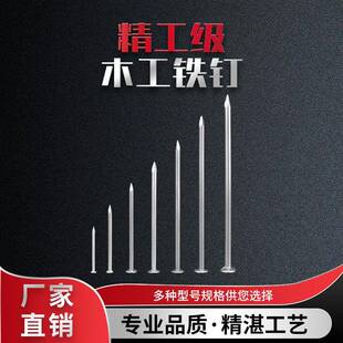 铁钉铁钉子木工小钉子家用圆钉小洋钉8分123456寸