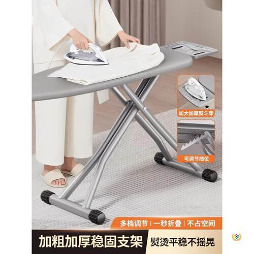 立式烫衣板家用可折叠烫衣架加大加厚高度多档可调节多功能熨烫板