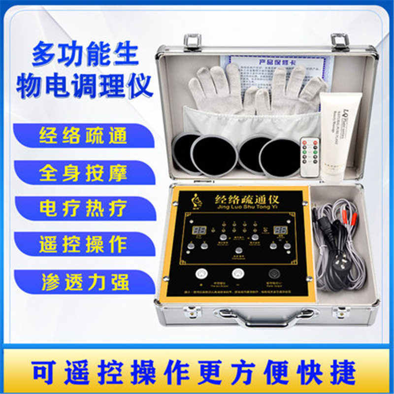 遥控DDS生物电按摩器人体细胞仪热疗电疗全