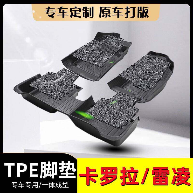 适用丰田卡罗拉雷凌全包围TPE汽车脚垫14-23款卡罗拉锐放锋兰达