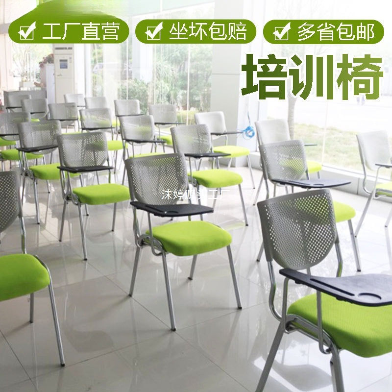 培训椅带写字板折叠带桌板学生桌凳一体简约新闻椅办公会议室椅子