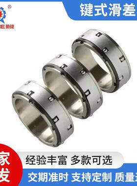 滑差环生产定制滑差轴JS系列键式滑差轴配件3寸6寸差速环