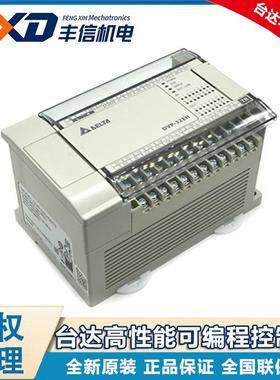 台达晶体管输出32点主机DVP32EH00T3可编程控制器DVP32EH00R3