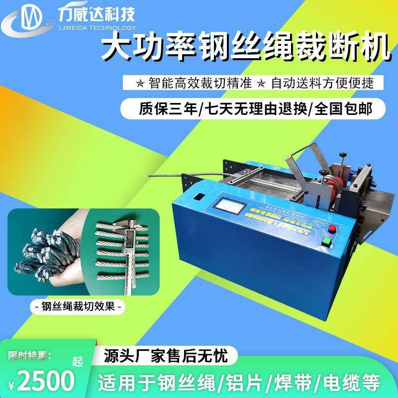 全自动钢丝绳切断机漆包线电缆线剪线机小型铁丝铜线扎丝裁切机,工业油品/胶粘/化学/实验室用品,其他实验室设备,淘宝优惠券,粉丝福利购,淘宝优惠卷