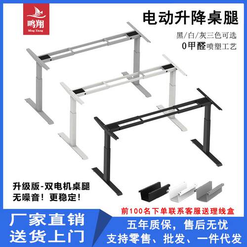 鸣翔智能电动升降桌双电机学习办公电竞升降桌腿升降桌架直销
