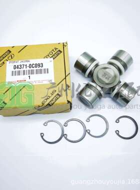 北美热销适用于SEQUOIA红杉传动轴十字头十字节万向节04371-0C093