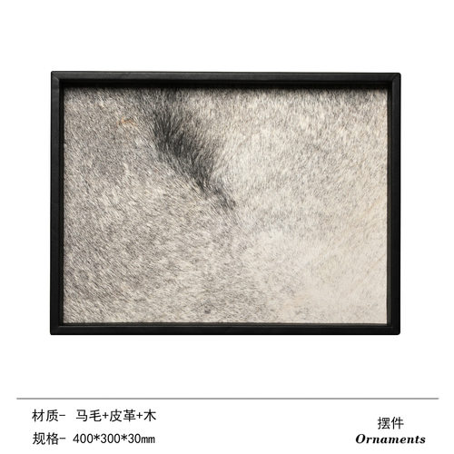 现代实木皮革托盘样板间创意皮托盘客厅茶几简约收纳盘装饰盘摆件
