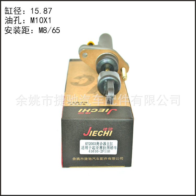 余姚捷驰厂家供应适用于起亚赛拉图离合器主缸离合器总泵