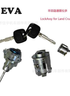 适用于丰田霸道普拉69005-60F8069052-60310IgnitionLockC