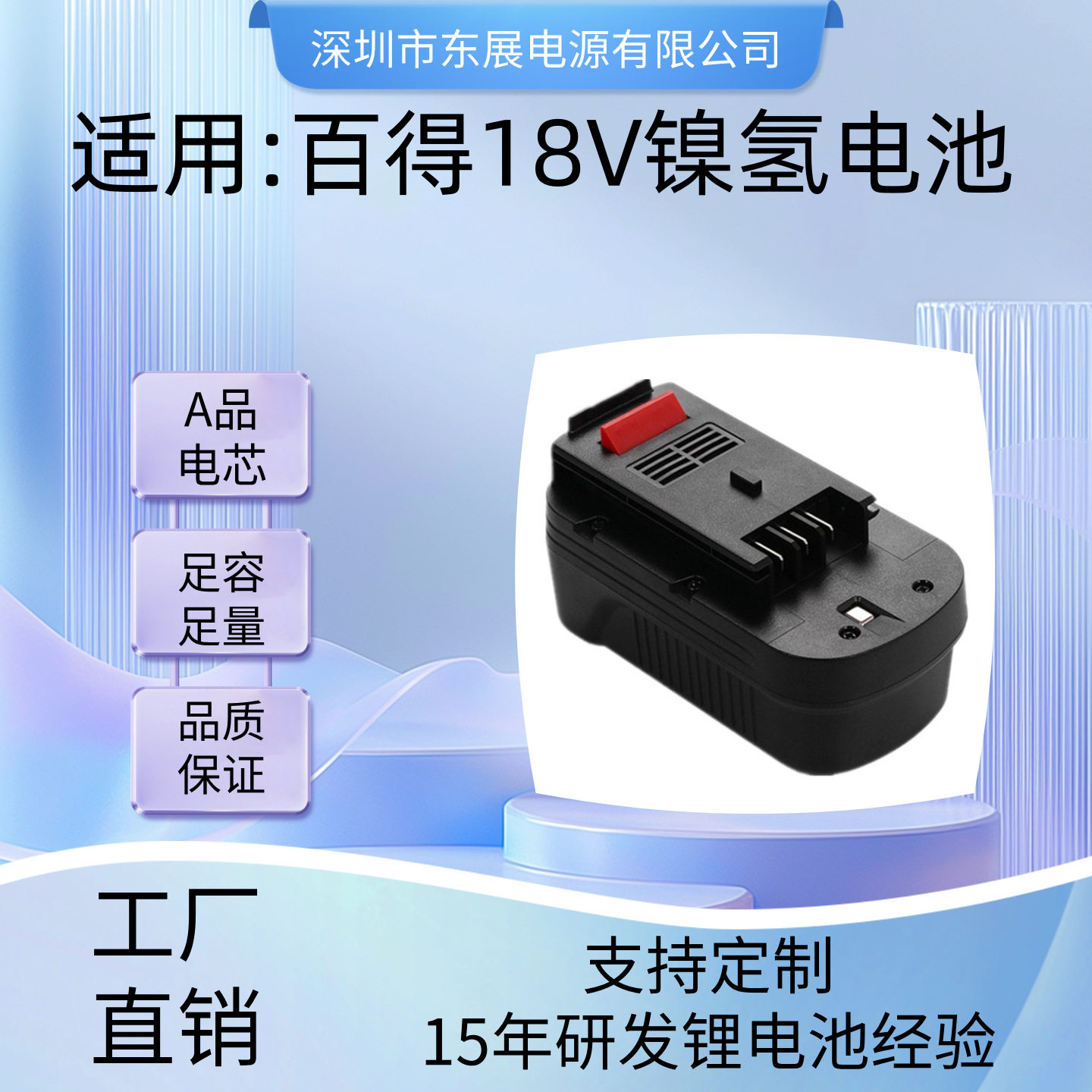 适用B&D18V镍氢电池大容量244760-00HPB18电动工具充电电池