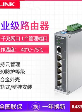 TP-LINKTL-R483G工业级多WAN口千兆路由器AC管理企业云DIN导轨式