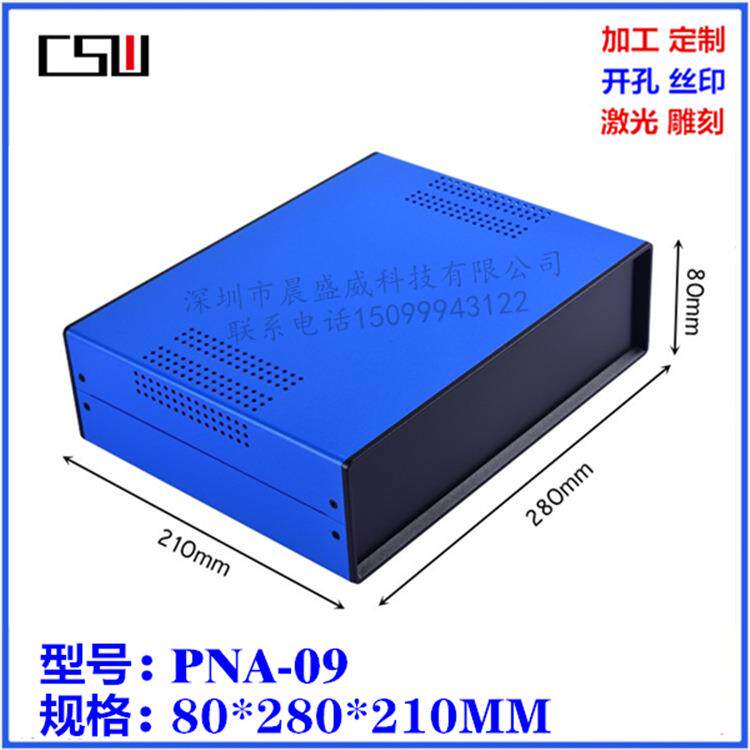 热销立式机箱供应全铝机箱高档机箱仪表控制器壳体80X280X210