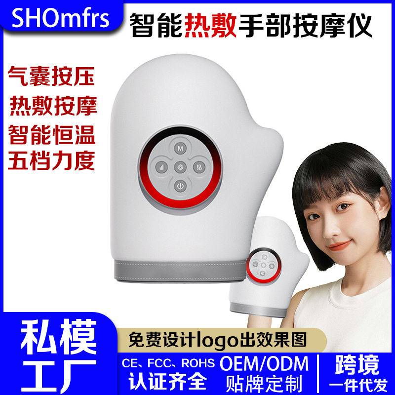 跨境新品智能气压手部按摩器热敷手指关节电动手腕按摩仪揉捏推压