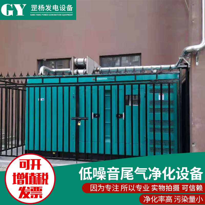 供应500KW低噪音静音箱尾气净化设备黑化处理净化器