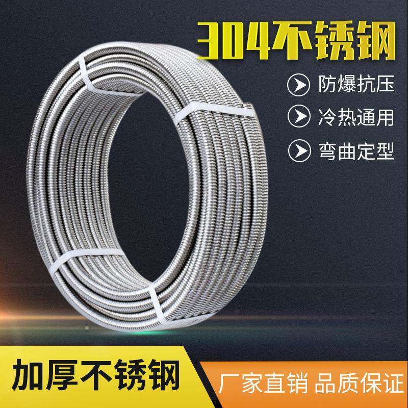 4分6分304不锈钢波纹管水管高压防爆金属软管冷热水进出水管整盘