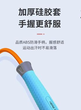 HereRope0-20度七毫米低温系列跳绳