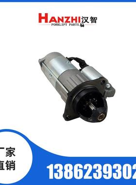 叉车起动机华泰百信QDJ1308适用于新柴全柴490/495发动机启动马达