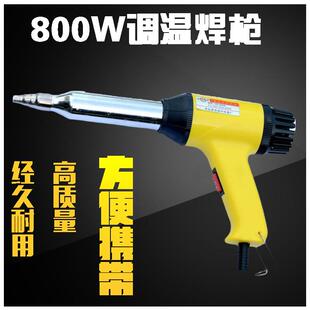 热风枪豪胜博龙HS-800w型塑料焊枪高品质焊枪便携焊抢