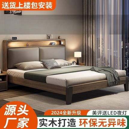 实木床1.5米现代简约双人床1.8x2米主卧家用出租房民宿1.2m单人床