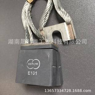 崇德Schunk直流电机碳刷E1012(12.5*32*60)电刷E101X